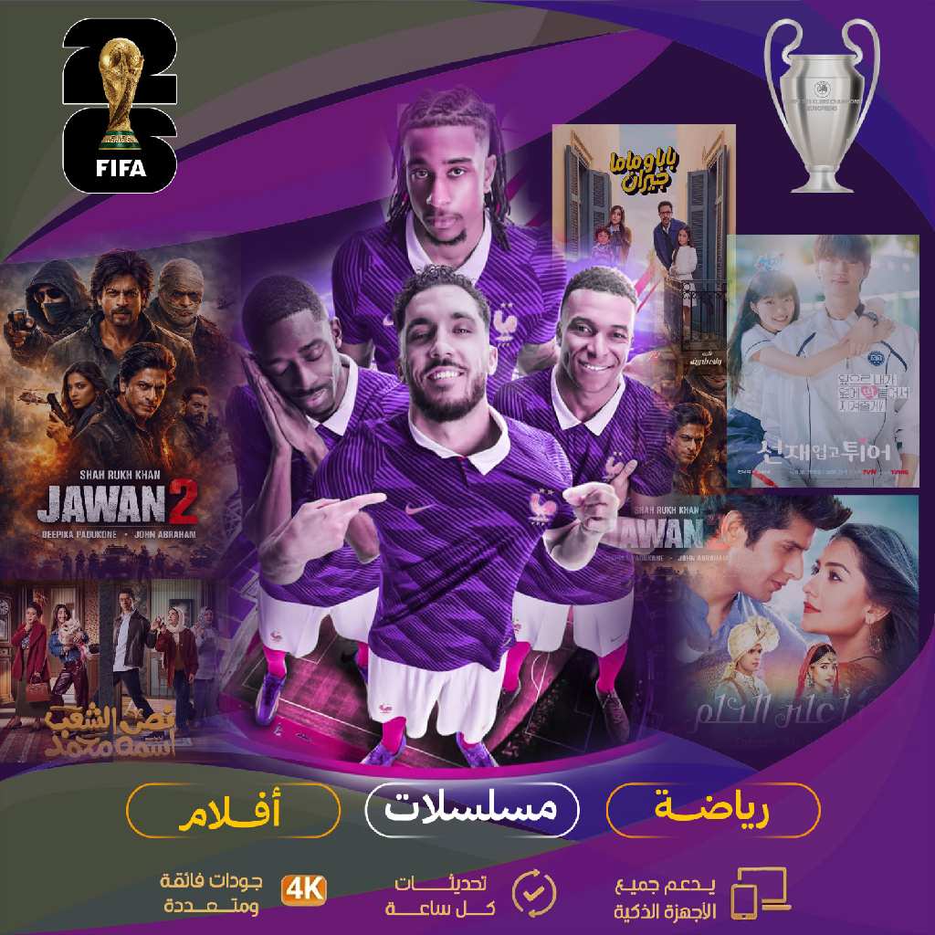باقه ماكس vip لمدت 6 اشهر